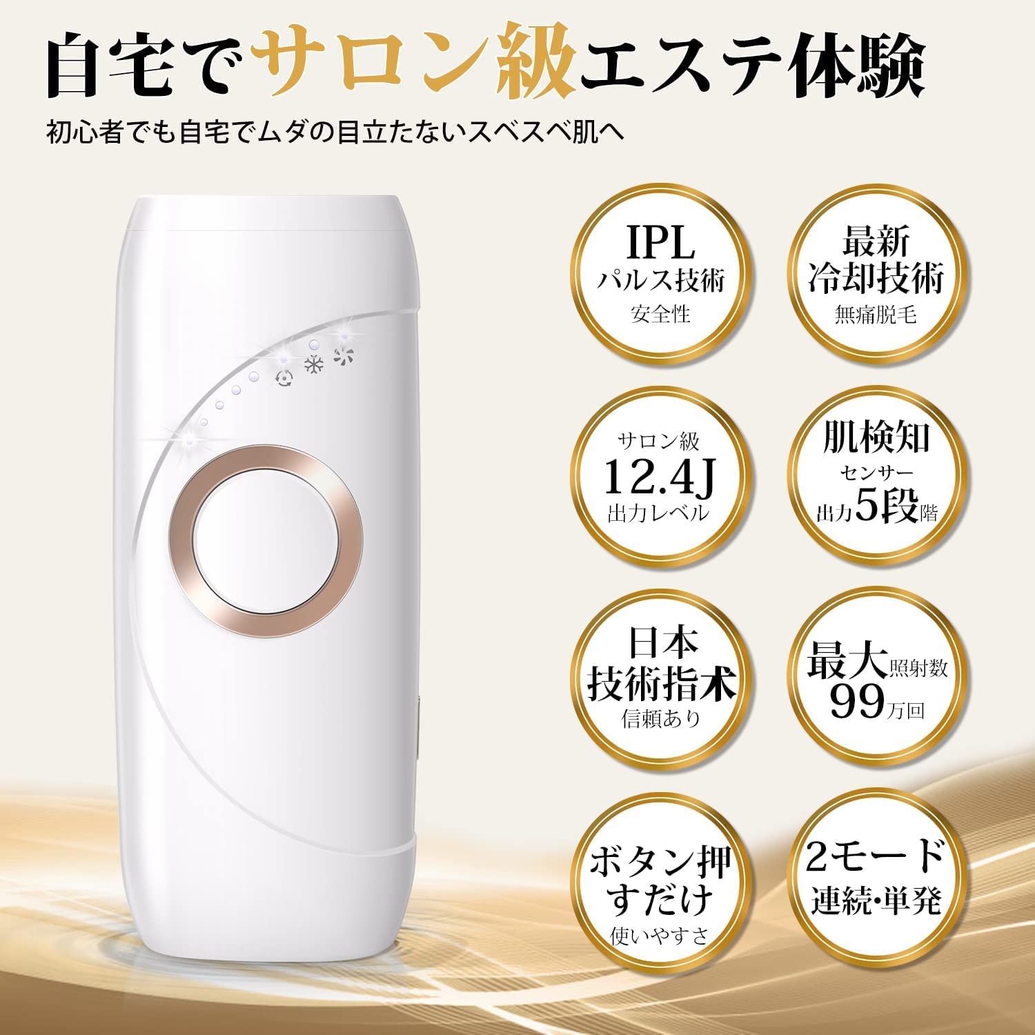 Amazon | 脱毛器 サファイア冷感脱毛器光脱毛器 IPL 全身脱毛 99万発